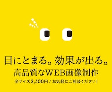 ヘッダー・バナー・広告など様々な画像制作承ります 低価格高品質/修正無制限/紙媒体/何でもご相談下さい♪