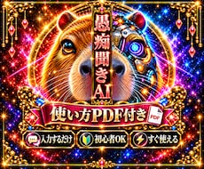 愚痴聞きAIと使い方PDFをお届けします 仕事/人間関係/家族/ストレスの悩み相談！質問例付きPDF