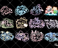 可愛い♡お得！ネオンサイン書きます イメージ1