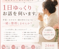 考えすぎて苦しい時に。1日ゆっくりお話を伺います イメージ1