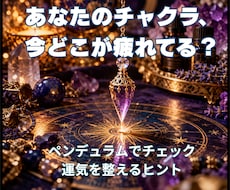 今のあなたに運気を整えるヒントを届けます イメージ1