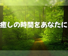 体のエネルギーを高め、癒しの時間をお届けします イメージ1