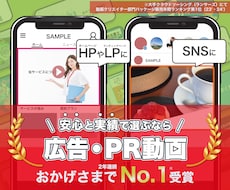 プライム上場企業もお取引!広告・PR動画つくります ナレーションは8種ご用意!構成・企画力が◎効果的なPRに!