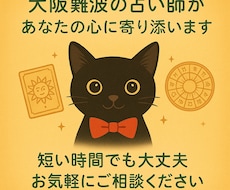大阪難波で活躍中の占い師が話し相手になります イメージ1