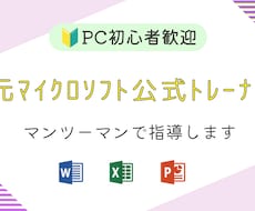 経験豊富なトレーナーが教えます あなたの困りごとを一緒に解決します