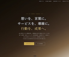 HP・LP制作を文章込みで承ります イメージ1