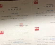 小学5年生で英検に合格した勉強方、教えます