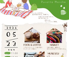 安い×おしゃれ×伝わるチラシ　作成します イメージ1
