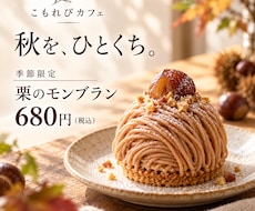 カフェのSNS画像と投稿文をまとめて作ります イメージ1