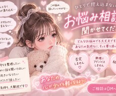 皆さんのお悩みなんでも聞きます イメージ1