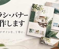 見やすく伝わるチラシを丁寧に制作します イメージ1