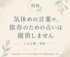 心の声を、一通の言葉にしてお返しします イメージ1