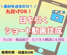 縦型ショート動画をCanvaフル活用で作成します イメージ1