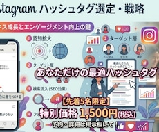 初期アカウント必見！インスタタグ30選調べます コピペで使える狙い目タグを厳選いたします。