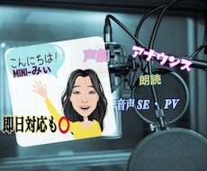 朗読絵本ナレーションアナウンス声劇の声入れ致します イメージ1