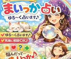 ご新規様用ワンコインで占います イメージ1