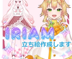 企業納品実績あり！IRIAM向けモデル描きます イメージ1