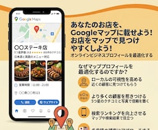 Googleマップであなたのお店を英語表現します イメージ1