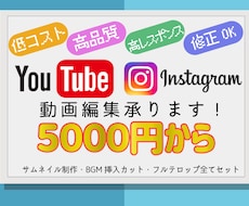 YouTube等動画編集承ります イメージ1