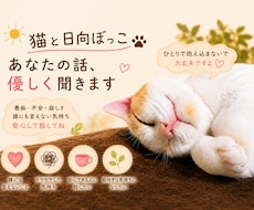 頑張るあなたの心に寄り添ってお話聞きます イメージ1