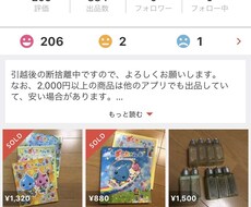 メルカリ✳️の商品名、説明等をアドバイスします フリマアプリに慣れていない方、急ぎで売却したい方へ‼️