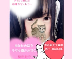 話すだけで心が軽くなる秘密の相談室♡今すぐ聞きます イメージ1