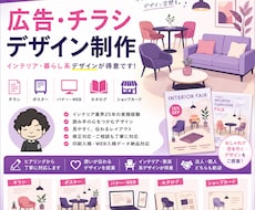 お洒落な広告・チラシ・バナーデザイン承ります イメージ1
