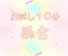 何でもお気軽に相談OK★あなたの運勢鑑定します イメージ1