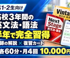 英文法・語法問題集を約半年で集中攻略します 高1・2生へ。徹底解説×反復学習で、わかる・覚える！