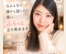なんとなく誰かと話したい夜に、ふらっと寄れます イメージ1