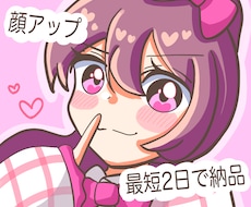 かわいい女の子のイラスト描きます イメージ1