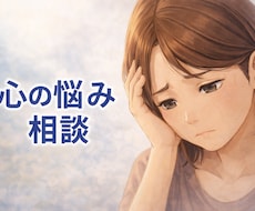 心が疲れたあなたに、優しい安らぎを届けます イメージ1