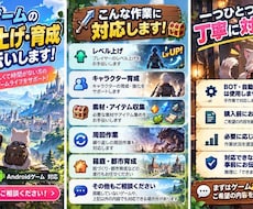 ゲームのレベル上げ・育成を代行します イメージ1