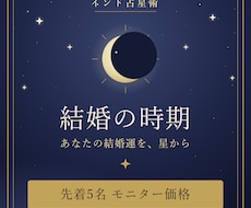 インド占星術で結婚時期と結ばれるご縁を読み解きます 「結婚はいつ？」あなたの結婚運を、星から。