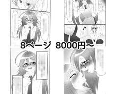 あなたの考えたストーリーで漫画制作します イメージ1