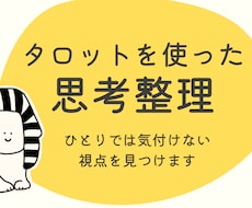仕事を辞めたい｜タロットで考えを整理します 国家資格キャリアコンサルタントの視点も交え、一緒に考えます。