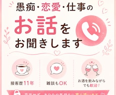 日常のモヤモヤしたお話をお聞きします イメージ1