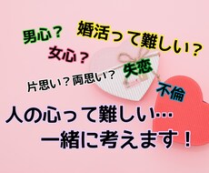 友だちだと思って話してみて♡あなたの恋♡応援します ！片思い、婚活、不倫等何でもOK！貴方が頑張れますように✩.
