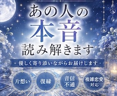 お相手の気持ちと今後の流れを占います 片想い・復縁・音信不通｜恋愛専門タロット鑑定