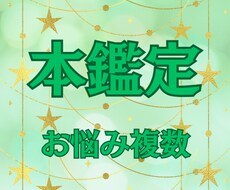 人生を整える九星気学鑑定します イメージ1