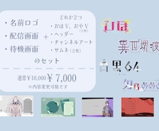 Vtuberや活動者向けロゴ描きます イメージ1