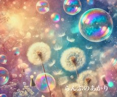 今必要なメッセージお伝えします