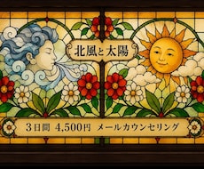 上級心理カウンセラーがそっとあなたに寄り添います メッセージでゆっくりお話ししませんか