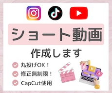 ショート動画を作成します イメージ1