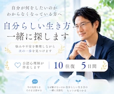 わかっちゃいるけど変われない…一緒に紐解きます 行動できない・先延ばし・自分らしい生き方を考えたい方へ