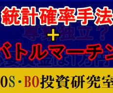 全勝は無理ですか空想ですか？チャレンジを応援します 常識を打ち破った、敗戦を勝利に変える負けない投資法に挑戦
