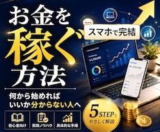 残1名！スマホで完結！初心者OKな副業教えます 隙間時間でOK！初心者できるズルい方法伝授します