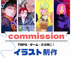 ゲームやスチルなどに使えるイラスト制作いたします イメージ1