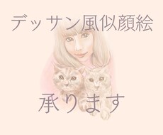 似顔絵イラスト描きます イメージ1