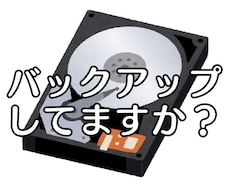 Wordpressの自動バックアップを提供します イメージ1
